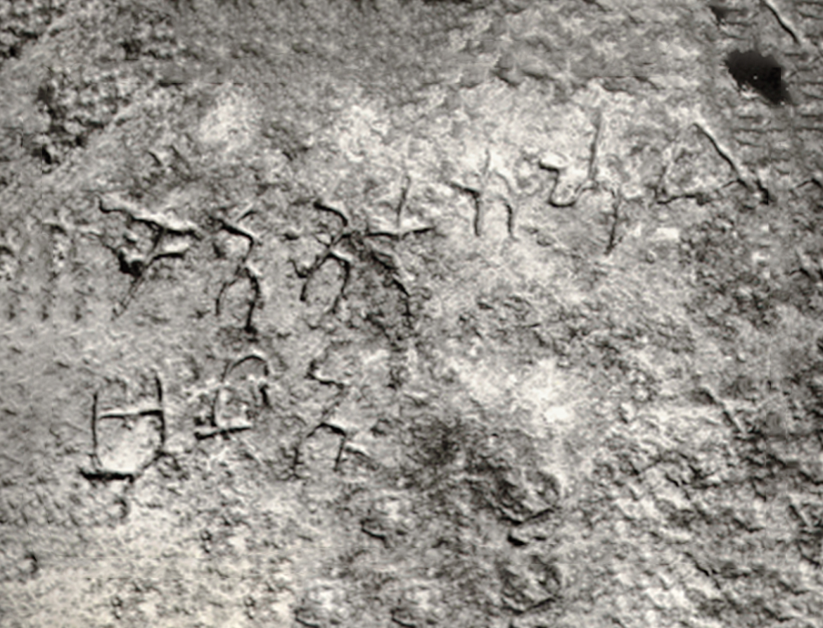 Rock Bed Inscription